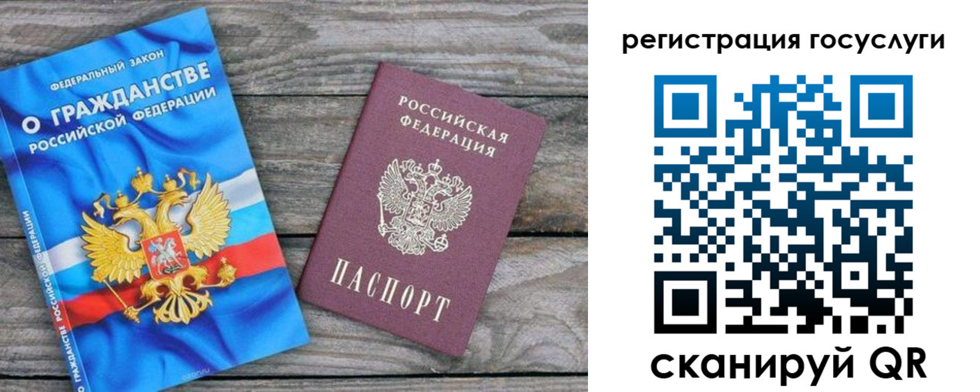 где прописаться в Ленинске
