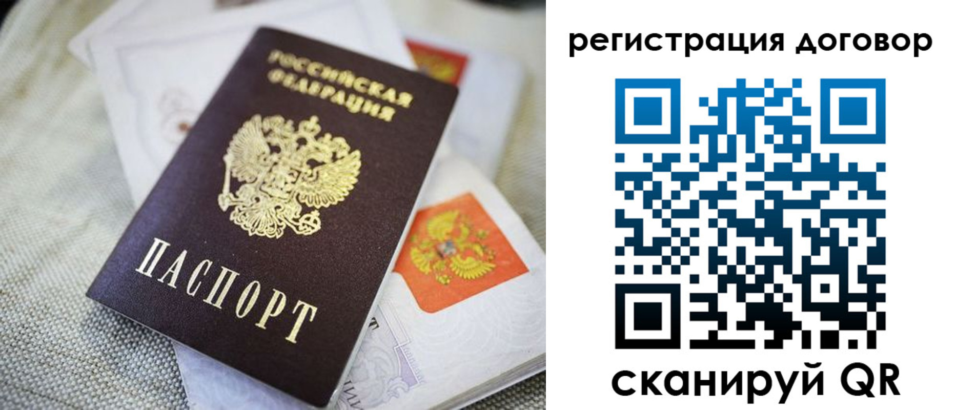 прописка для военкомата в Ленинске