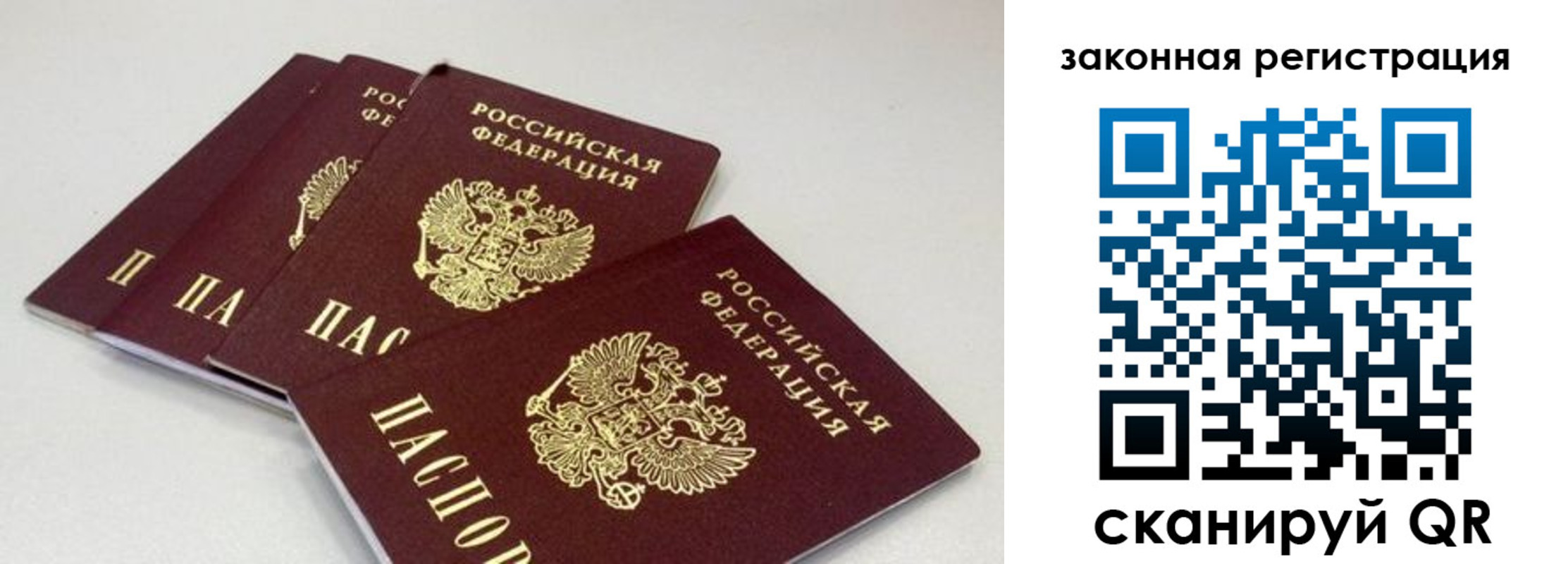 временная регистрация в Ленинске
